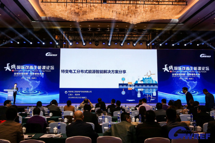 創(chuàng)新引領(lǐng)，特變電工新能源助力分布式能源發(fā)展