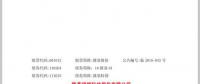 隆基股份與新疆大全簽訂49.46億元多晶硅料采購(gòu)合同