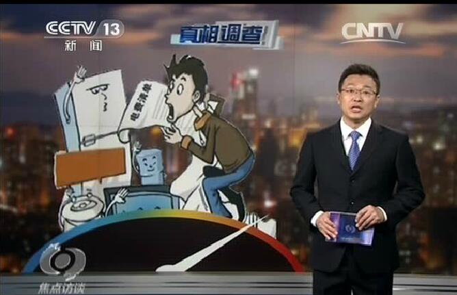 央視報導(dǎo)：電費(fèi)越來越多？新裝的電表被電力部門動了手腳？