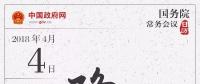 李克強(qiáng)緊盯降電價(jià)：說的再明確一點(diǎn) 這次降多少？