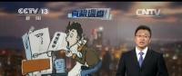 央視報導：電費越來越多？新裝的電表被電力部門動了手腳？