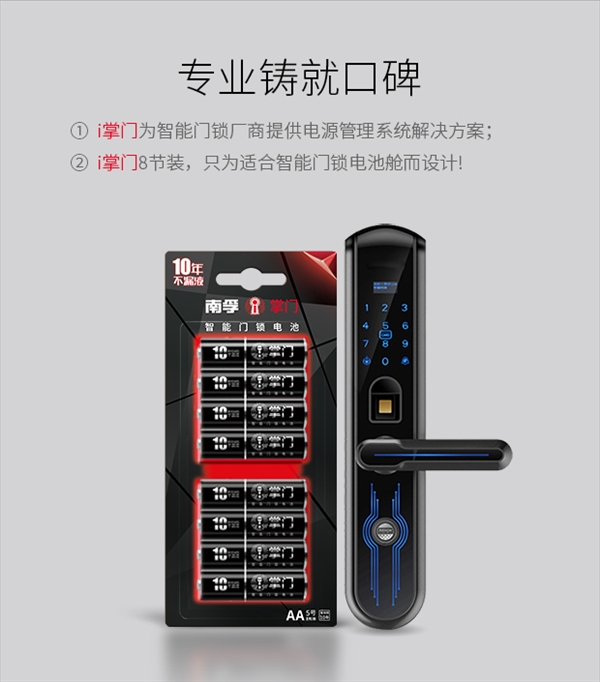 電池技術(shù)突破！南孚5號(hào)超級(jí)電池可用10年