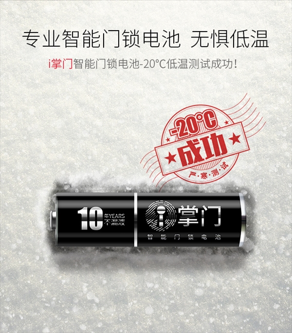 電池技術(shù)突破！南孚5號(hào)超級(jí)電池可用10年