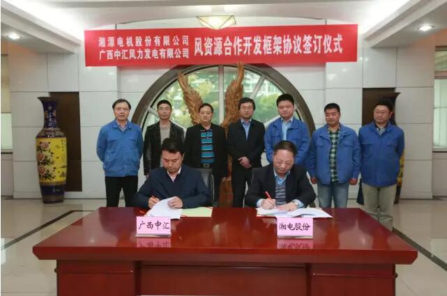 湘電風(fēng)能在山西、廣西簽約數(shù)百兆瓦風(fēng)資源