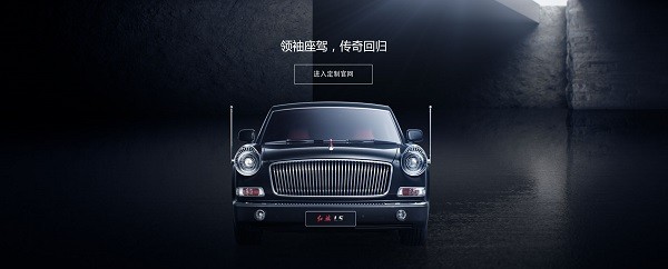 牽手紅旗 漢能太陽能汽車會更進一步嗎？