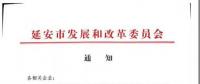 中國風(fēng)電領(lǐng)域首次出現(xiàn)“搖號”上報風(fēng)電項目！