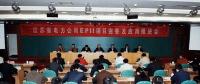 江蘇省電力公司推進電力信息集成系統(tǒng)應用