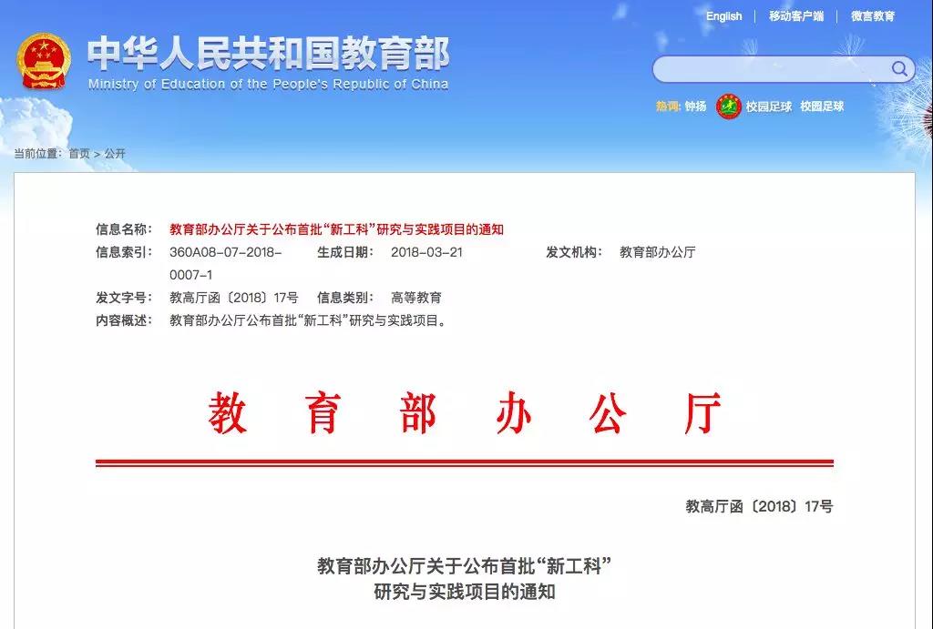 教育部點名！電氣專業(yè)要火！