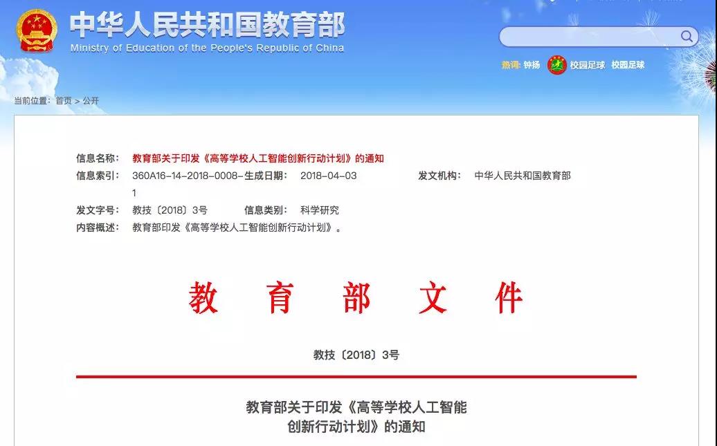 教育部點名！電氣專業(yè)要火！