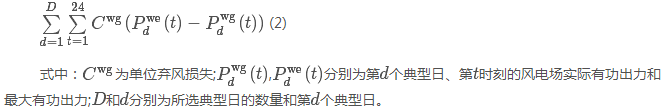 結合隨機規(guī)劃和序貫蒙特卡洛模擬的風電場儲能優(yōu)化配置方法