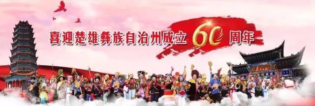 電網(wǎng)見證彝鄉(xiāng)發(fā)展60載！