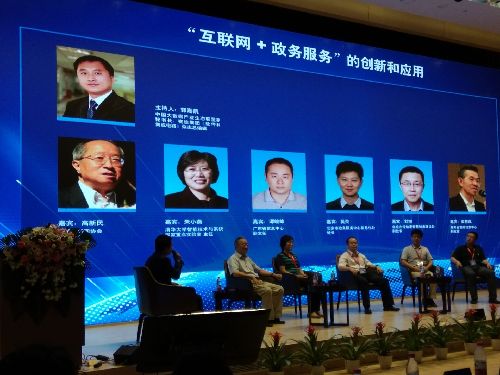 互聯(lián)網+政務服務進入深水區(qū)智慧民生是核心