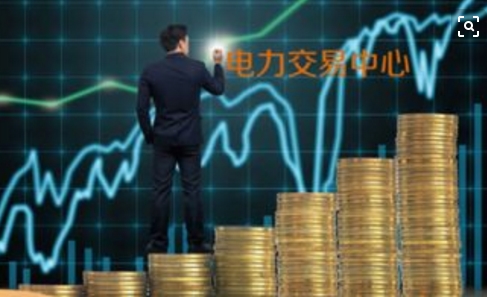 面對即將到來的電力現(xiàn)貨市場你準備好了嗎？