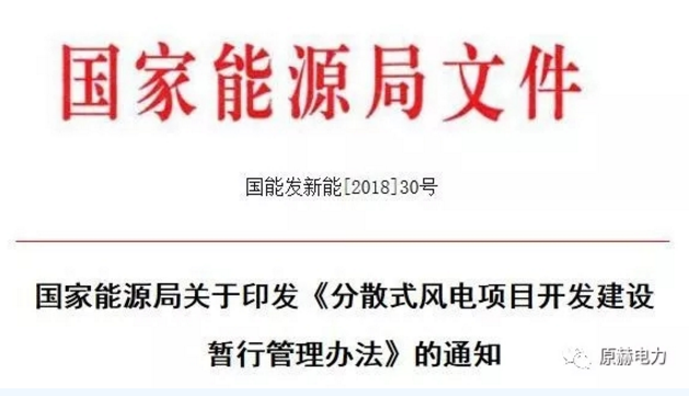 我國(guó)分散式風(fēng)電項(xiàng)目能走多遠(yuǎn)？