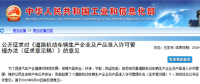 機(jī)動車企業(yè)及產(chǎn)業(yè)準(zhǔn)入現(xiàn)重大變化：6車型將統(tǒng)一管理