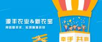 廣西源豐農(nóng)業(yè)簽約新農(nóng)寶，以互聯(lián)網(wǎng)+農(nóng)業(yè)推進精準扶貧