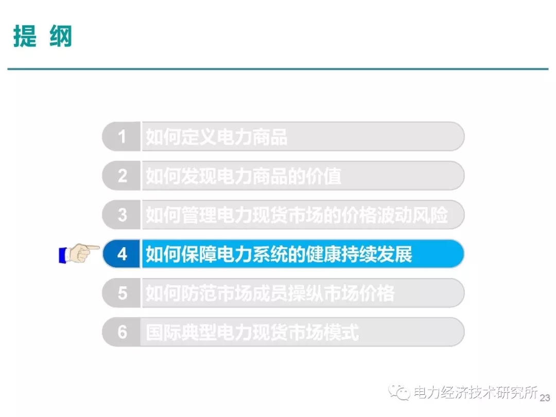 解讀丨如何管理電力現(xiàn)貨市場的價(jià)格波動(dòng)風(fēng)險(xiǎn)