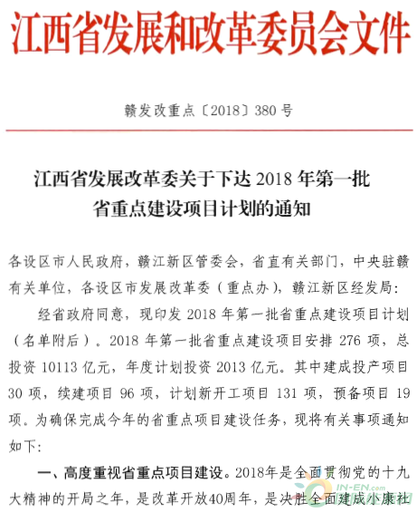 建成投產(chǎn)7個、續(xù)建14個、計劃新開工9個！30個風(fēng)電項目入選江西省2018年第一批重點(diǎn)建設(shè)項目！