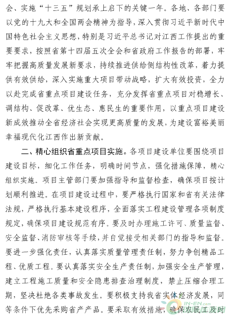 建成投產(chǎn)7個、續(xù)建14個、計劃新開工9個！30個風(fēng)電項目入選江西省2018年第一批重點(diǎn)建設(shè)項目！