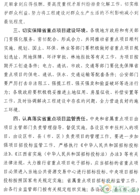 建成投產(chǎn)7個、續(xù)建14個、計劃新開工9個！30個風(fēng)電項目入選江西省2018年第一批重點(diǎn)建設(shè)項目！