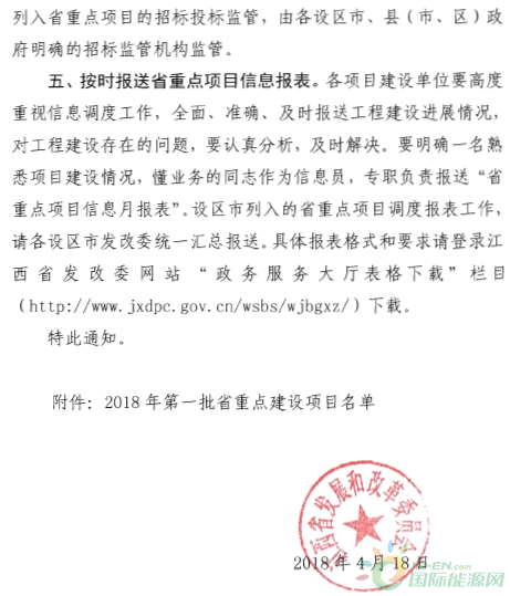 建成投產(chǎn)7個、續(xù)建14個、計劃新開工9個！30個風(fēng)電項目入選江西省2018年第一批重點(diǎn)建設(shè)項目！