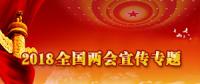 大唐廣元何家山風(fēng)電項(xiàng)目主體工程開工