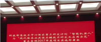 “核電站機器人檢修智能作業(yè)系統(tǒng)”獲得科技部立項批復(fù)
