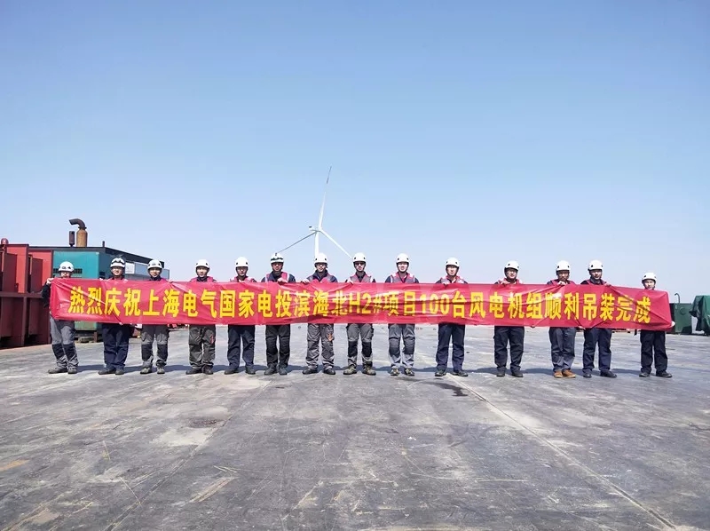 亞洲最大海上風(fēng)電場(chǎng)100臺(tái)風(fēng)電機(jī)組全部吊裝完成！
