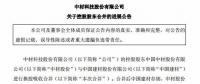 最新進(jìn)展！中材股份與中國(guó)建材進(jìn)行換股吸收合并
