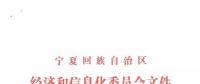 寧夏出臺(tái)自備電廠替代方案，列入關(guān)停計(jì)劃且主動(dòng)關(guān)?？上硭哪晏娲l(fā)電