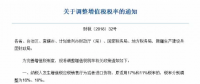 下調(diào)增值稅稅率對(duì)風(fēng)電、光伏項(xiàng)目的影響？！