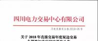 涂改量價信息，非準入用戶，四川交易中心打回38份合同
