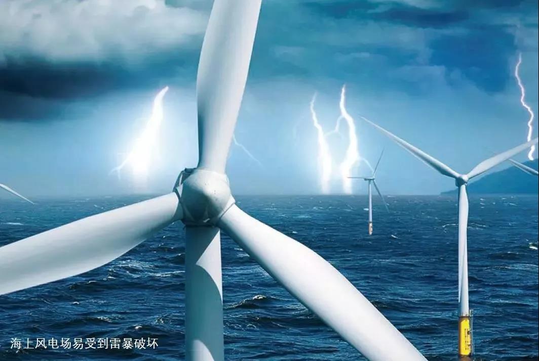 臺風、極寒、腐蝕、雷擊 ！海上風電將如何面對這些考驗？