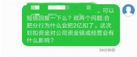盾安危機(jī)升級(jí)！江南化工2億資金被銀行強(qiáng)行劃走