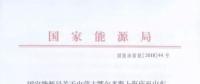 重磅！國(guó)內(nèi)風(fēng)電項(xiàng)目“競(jìng)價(jià)上網(wǎng)”時(shí)代已來臨