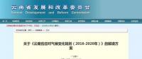 關(guān)于巴黎協(xié)定和風(fēng)電 云南怎么看？