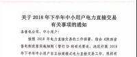 陜西開展下半年交易，將重新修訂違約責任考核的規(guī)則