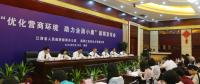 江西電力“優(yōu)化營商環(huán)境 全面提升供電保障能力 ”
