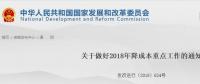 利好！四部委發(fā)文：支持有條件的企業(yè)自建光伏電站