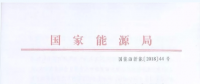 風電大變局前夜：內蒙-山東特高壓配套風電擬“競價上網(wǎng)”！