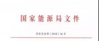 光伏消納再加碼！國家能源局發(fā)文進(jìn)一步加強(qiáng)發(fā)電企業(yè)開展發(fā)電權(quán)交易