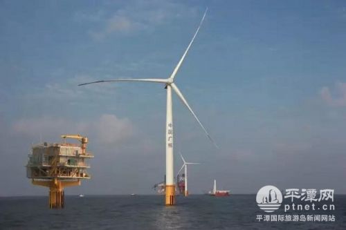 平潭新的海上風電預計2019年建成投產(chǎn)