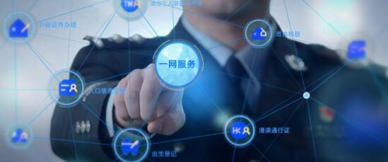 云+未來(lái)峰會(huì)來(lái)襲 聚焦警務(wù)、民生、智慧城市三大政務(wù)云領(lǐng)域