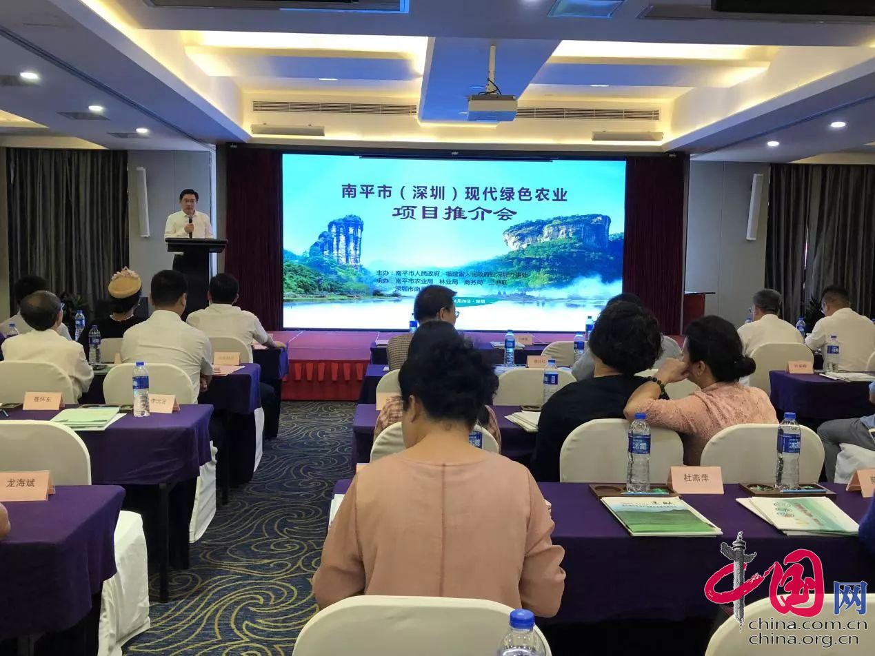 南平市農(nóng)業(yè)項(xiàng)目推介會(huì)啟動(dòng)，德信數(shù)據(jù)助推互聯(lián)網(wǎng)+鄉(xiāng)村振興計(jì)劃