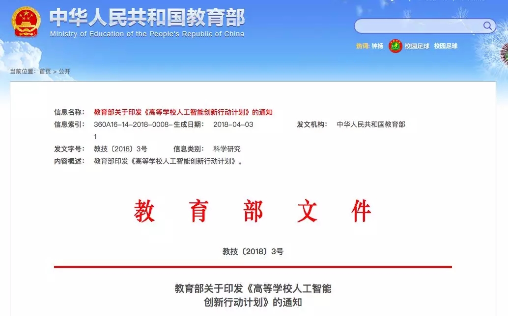 教育部點名 電氣專業(yè)要“火”！囊括智能電網(wǎng)信息工程