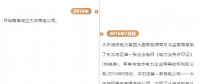 售電獨(dú)角獸即將出現(xiàn)，中石油“售電公司”完成重組整合，下一步將推進(jìn)售電業(yè)務(wù)擴(kuò)規(guī)模