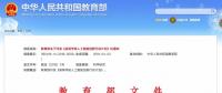 教育部點(diǎn)名 電氣專業(yè)要“火”！囊括智能電網(wǎng)信息工程
