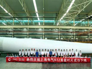 我國(guó)首款海陸兩用風(fēng)電葉片成功下線(xiàn)