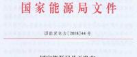 未來(lái)煤電風(fēng)電在哪建？如何建？能源局政策見(jiàn)分曉