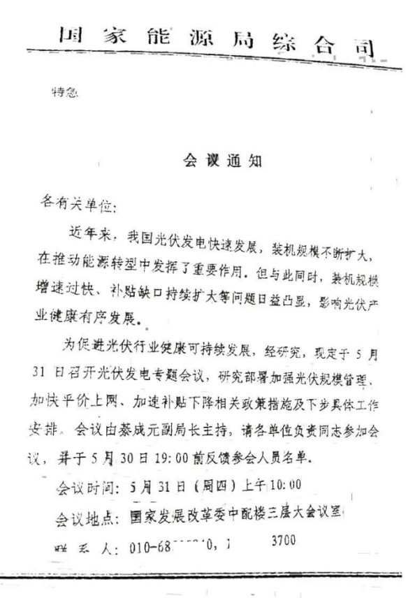 傳光伏標(biāo)桿電價(jià)再降5分錢？面對(duì)補(bǔ)貼壓力，“節(jié)流”不如“開源”